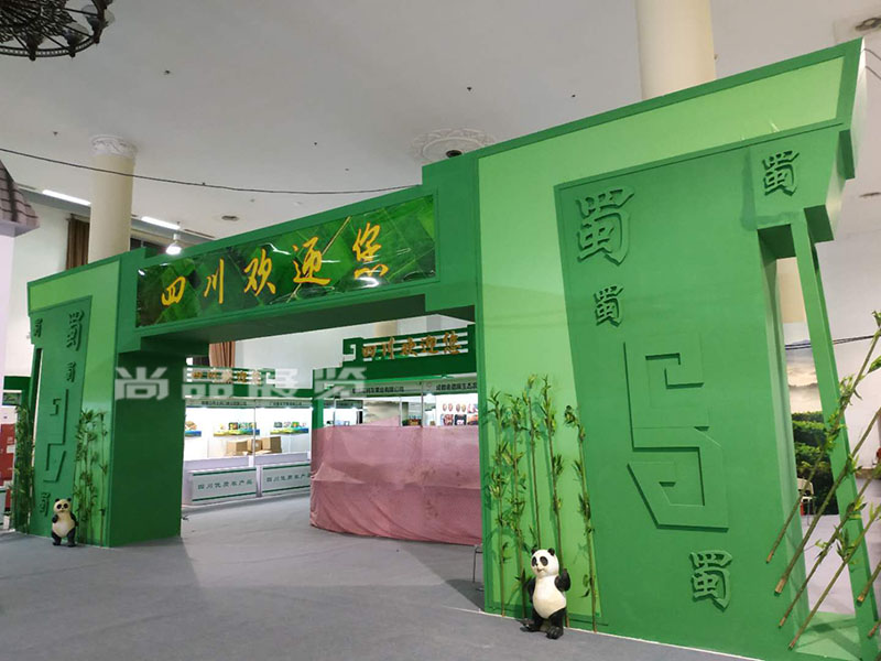 北京農(nóng)產(chǎn)品展銷(xiāo)周-內(nèi)江館