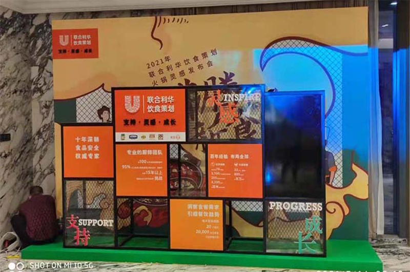 火鍋靈感發(fā)布會(huì)