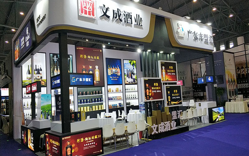 糖酒會-豐盟會、文成酒業(yè)