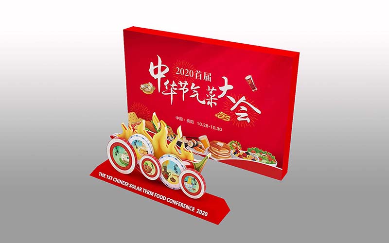 首屆中華節(jié)氣菜大會氛圍