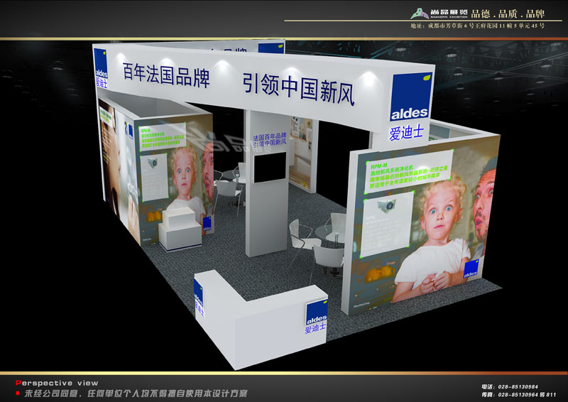 成都建博會(huì)-愛迪士