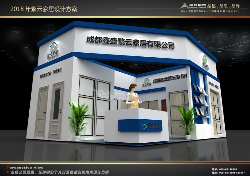 成都建博會(huì)-鑫盛繁云