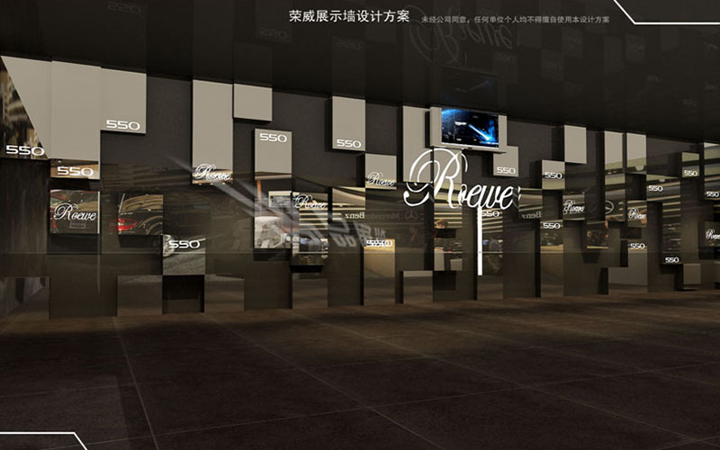 榮威展示墻