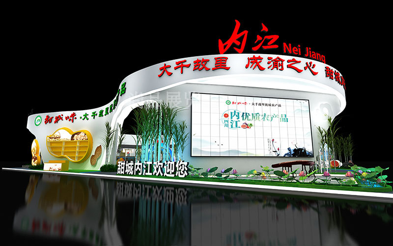 農(nóng)博會(huì)-內(nèi)江