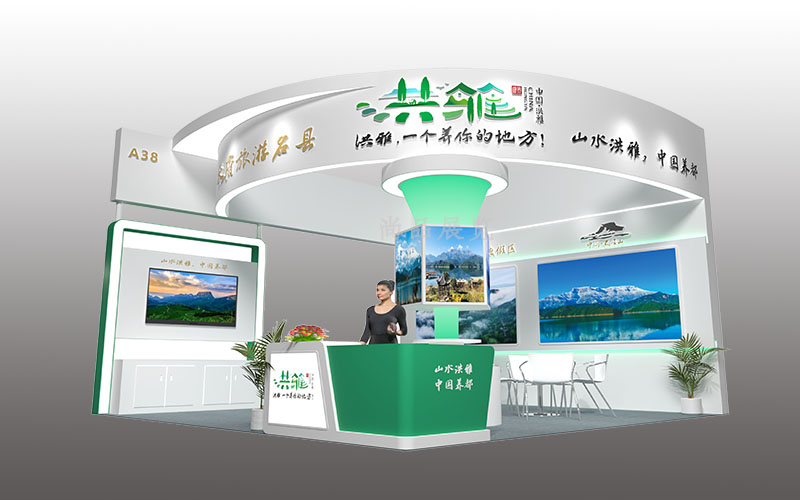 文旅展-洪雅