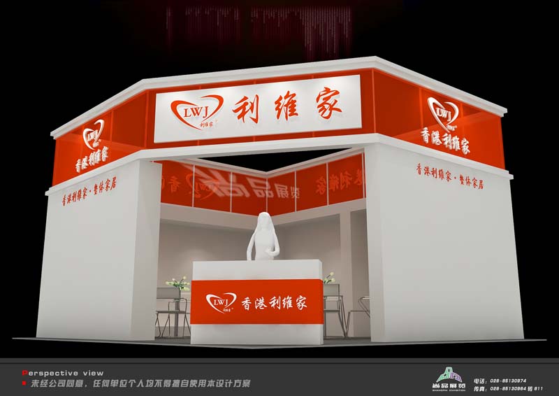 香港維利家