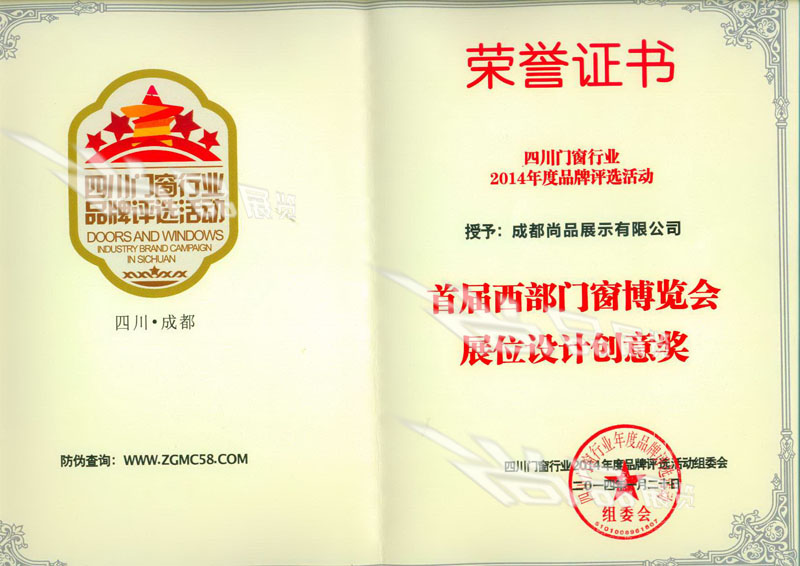 榮譽(yù)證書(shū)