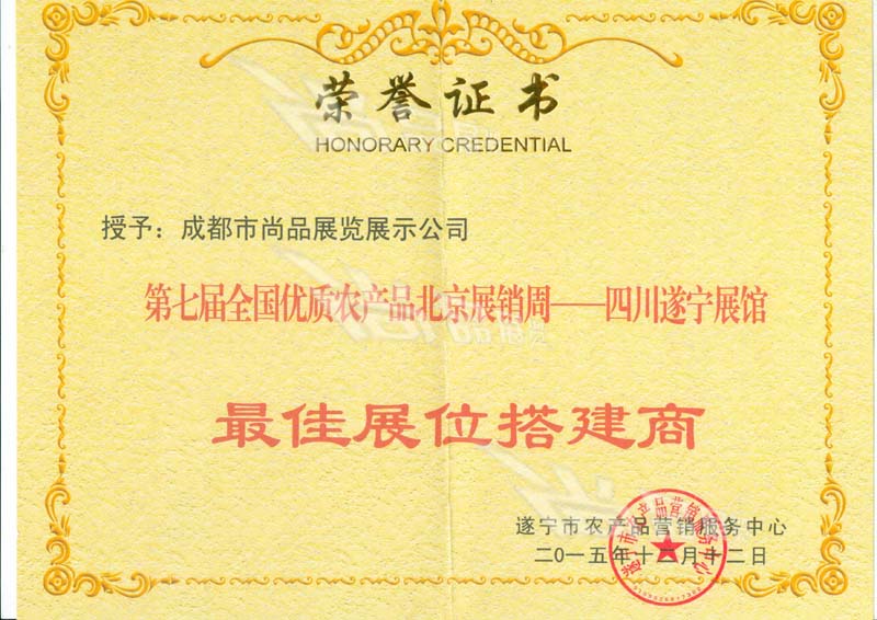 榮譽(yù)證書(shū)