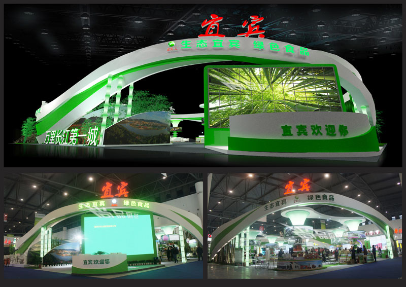 農(nóng)博會